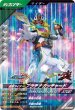 画像1: SR 仮面ライダープラチナガッチャード (1)