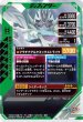 画像2: SR 仮面ライダープラチナガッチャード (2)