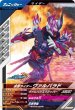 画像1: R 仮面ライダーヴァルバラド (1)