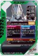 画像2: SR 仮面ライダーギーツIX (2)