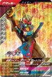 画像1: SR 仮面ライダーナーゴ ビートフォーム (1)