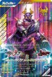 画像1: LR 仮面ライダーバッファ フィーバーゾンビフォーム(ジャマ神) (1)