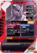 画像2: N 仮面ライダーガイ (2)