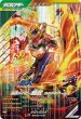 画像1: LR 仮面ライダー鎧武 カチドキアームズ (1)