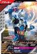 画像1: R 仮面ライダーブレイブ クエストゲーマー レベル2 (1)