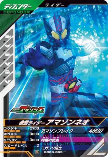 画像1: R 仮面ライダーアマゾンネオ (1)