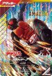 画像1: LR 仮面ライダーアマゾン (1)