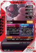 画像2: LR 仮面ライダーアマゾン (2)