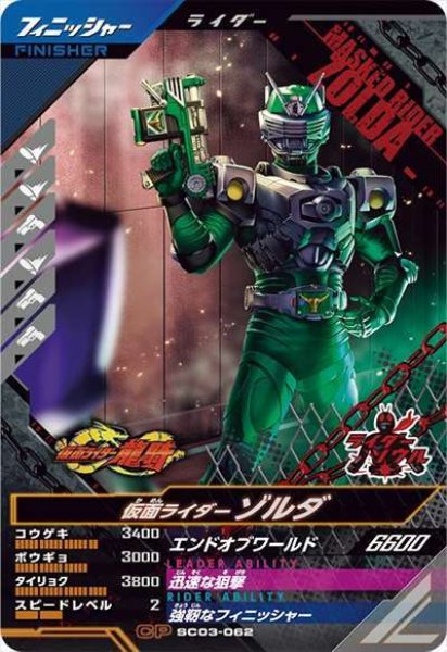 画像1: CP 仮面ライダーゾルダ (1)