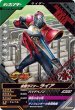 画像1: CP 仮面ライダーライア (1)