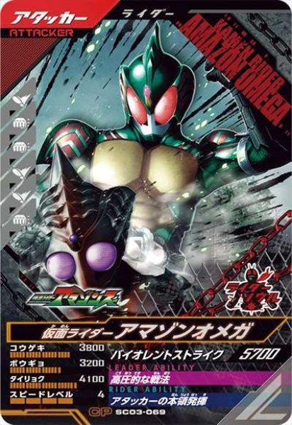 画像1: CP 仮面ライダーアマゾンオメガ (1)