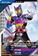 画像1: N 仮面ライダーガヴ ポッピングミフォーム (1)