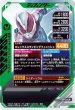 画像2: N 仮面ライダーリバイ レックスゲノム (2)