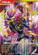 画像1: LR 仮面ライダーパンクジャック モンスターフォーム (1)