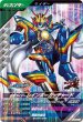 画像1: SR 仮面ライダーレインボーガッチャード (1)