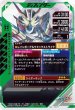 画像2: SR 仮面ライダーレインボーガッチャード (2)