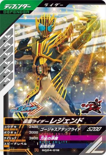 画像1: R 仮面ライダーレジェンド (1)