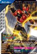 画像1: R 仮面ライダークウガ ライジングマイティ (1)