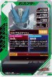 画像2: R 仮面ライダー電王 ウイングフォーム (2)