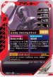 画像2: SR 【パラレル】仮面ライダースカル (2)