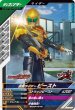 画像1: N 仮面ライダービースト (1)