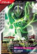 画像1: R 仮面ライダーネクロム (1)