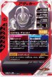 画像2: R 仮面ライダーネクロム (2)