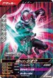 画像1: SR 仮面ライダージオウ (1)