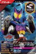 画像1: CP 仮面ライダーガヴ ポッピングミフォーム (1)