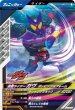 画像1: R 仮面ライダーガヴ ポッピングフォーム (1)