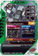 画像2: LR 仮面ライダーヴァレン チョコドンフォーム (2)