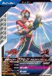 画像1: R 仮面ライダーヴァレン チョコドンフォーム (1)