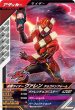 画像1: N 仮面ライダーヴァレン チョコドンフォーム (1)