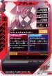 画像2: N 仮面ライダーヴァレン チョコドンフォーム (2)