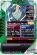 画像2: SR 仮面ライダージャンヌ コブラゲノム (2)