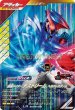 画像1: LR 仮面ライダーデストリーム (1)