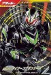 画像1: SR 【パラレル】仮面ライダータイクーンブジンソード (1)