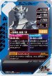 画像2: N 仮面ライダー威吹鬼 (2)