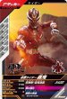 画像1: R 仮面ライダー轟鬼 (1)