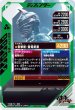 画像2: N 仮面ライダー斬鬼 (2)