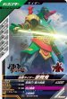 画像1: N 仮面ライダー歌舞鬼 (1)