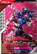 画像1: N 仮面ライダーガタック ライダーフォーム (1)