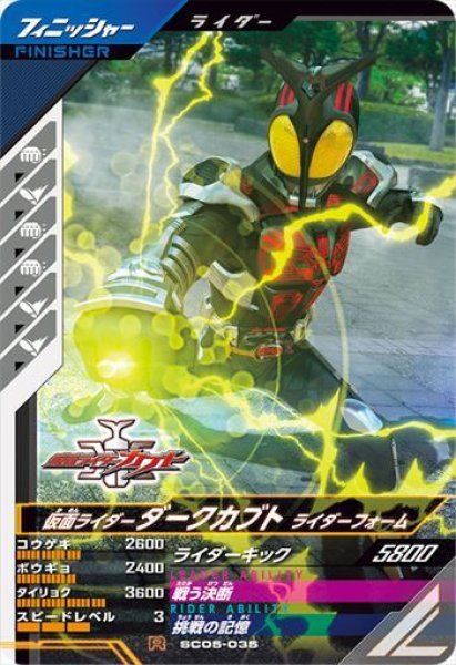 画像1: R 仮面ライダーダークカブト ライダーフォーム (1)