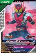 画像1: N 仮面ライダーキバ キバフォーム (1)