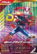 画像1: LR 仮面ライダードライブ タイプスピード (1)