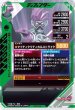 画像2: R 仮面ライダーエグゼイド アクションゲーマー レベル2 (2)