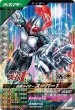 画像1: SR 仮面ライダースーパー1 (1)