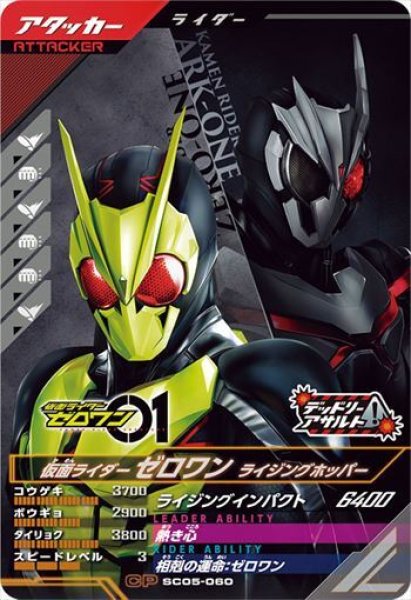 画像1: CP 仮面ライダーゼロワン ライジングホッパー (1)