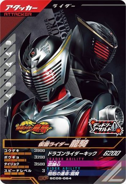 画像1: CP 仮面ライダー龍騎 (1)