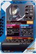 画像2: CP 仮面ライダーファイズ (2)